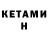 Метамфетамин Methamphetamine EV RO