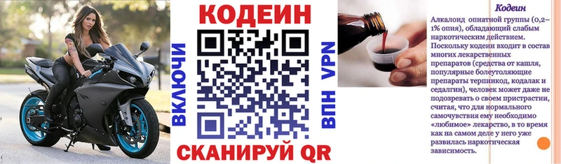 Codein Purple Drank  hydra маркетплейс  Туран 